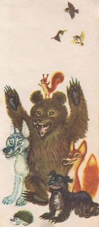 Сказка о страхе - img_12.jpg