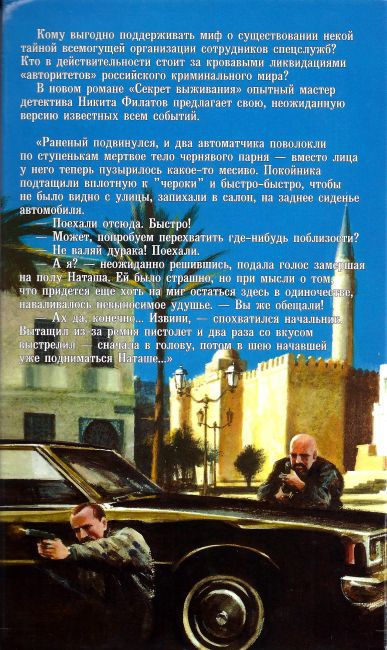 Снова майор Виноградов - i_003.jpg