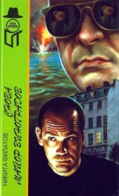 Снова майор Виноградов - автор Филатов Никита Александрович 