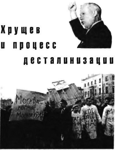 История Советского Союза. 1917-1991 - i_011.png