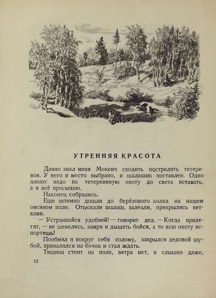 Лето на Корбе - _11.jpg