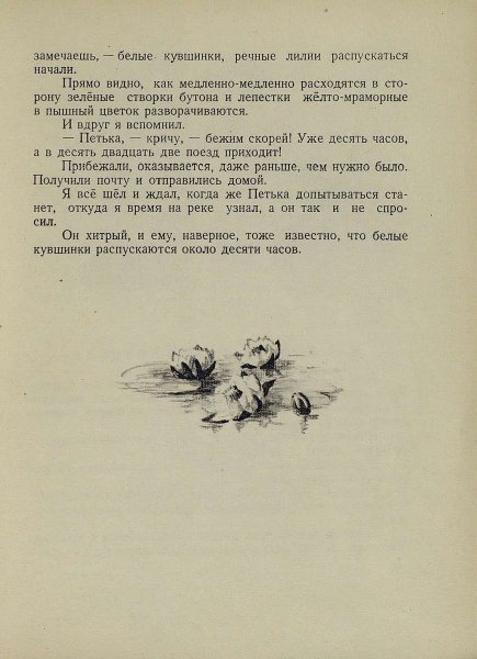 Лето на Корбе - _36.jpg