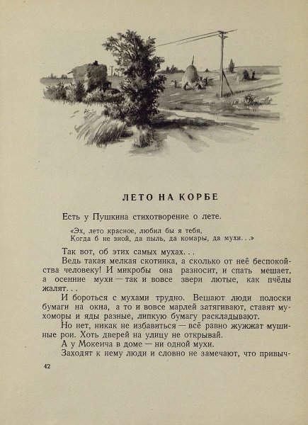 Лето на Корбе - _41.jpg