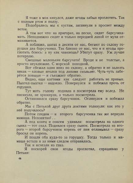 Лето на Корбе - _45.jpg