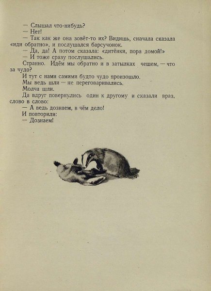 Лето на Корбе - _46.jpg