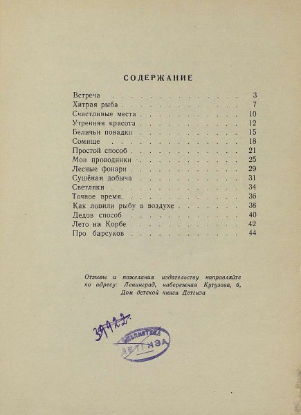 Лето на Корбе - _47.jpg