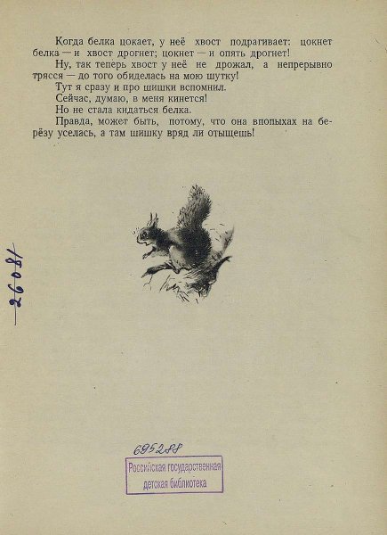 Лето на Корбе - _16.jpg