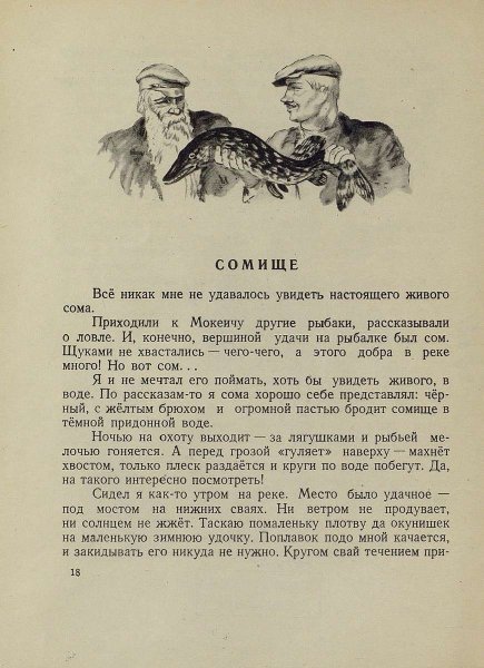 Лето на Корбе - _17.jpg