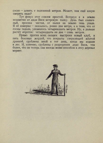 Лето на Корбе - _23.jpg