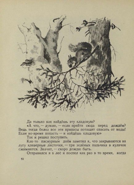 Лето на Корбе - _31.jpg