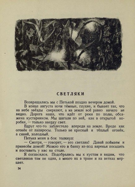 Лето на Корбе - _33.jpg