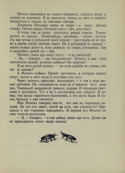 Лето на Корбе - _34.jpg