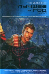 Океан — всего лишь снежинка за четыре миллиарда миль отсюда - автор Барнс Джон Аллен 