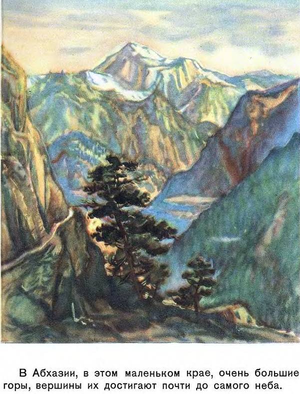 Горная сказка - _2.jpg