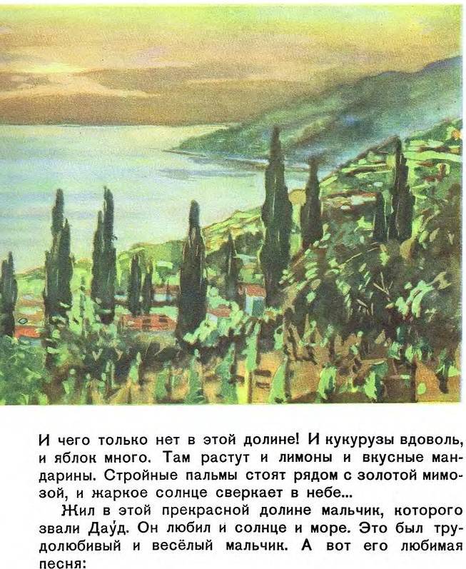 Горная сказка - _8.jpg