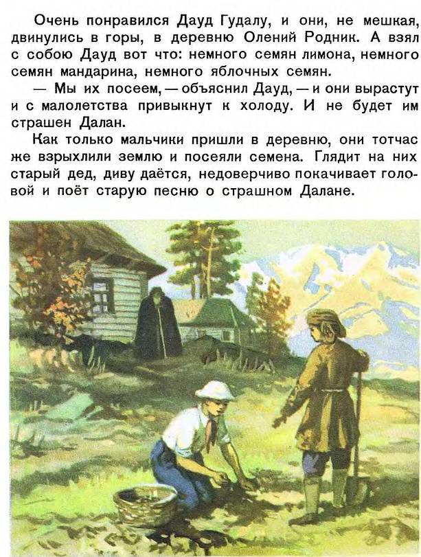 Горная сказка - _11.jpg