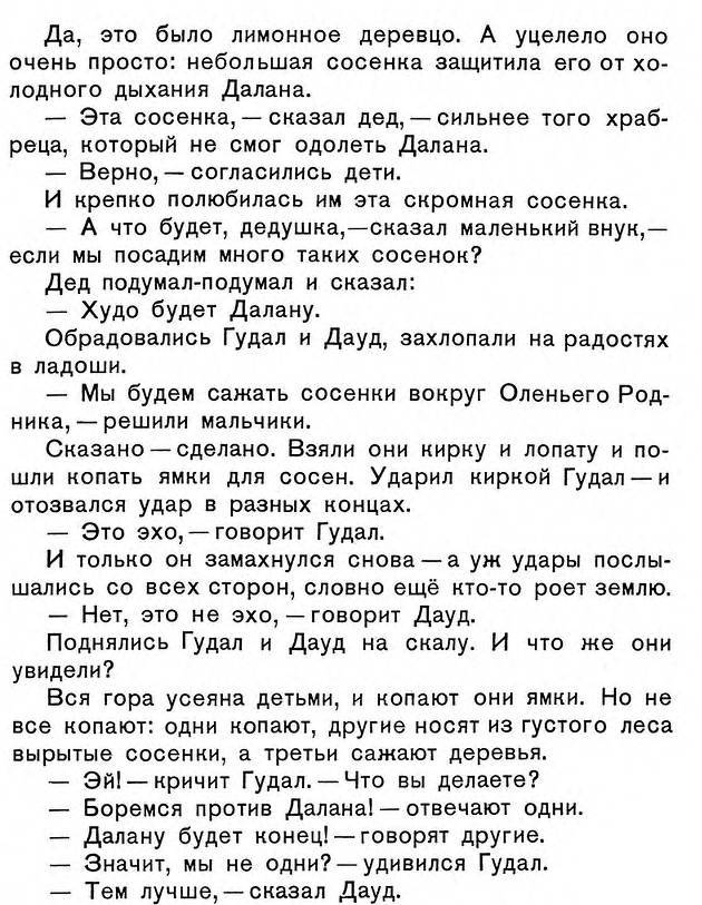 Горная сказка - _13.jpg