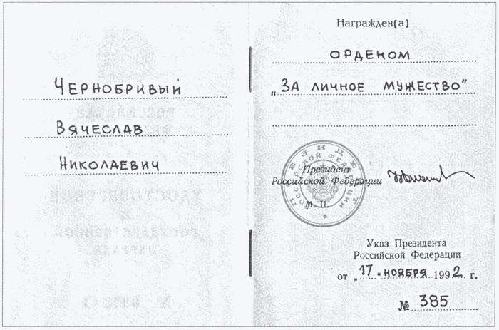 Непокоренное Приднестровье. Уроки военного конфликта - i_011.jpg