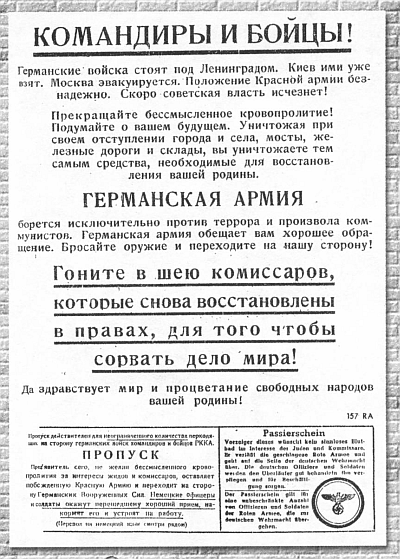 Ленинградский фронт - _21.png