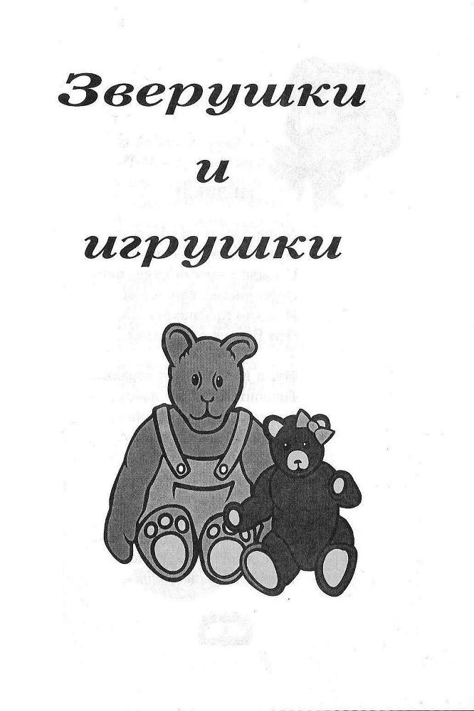 Дедушкины стихи - doc2fb_image_02000005.jpg