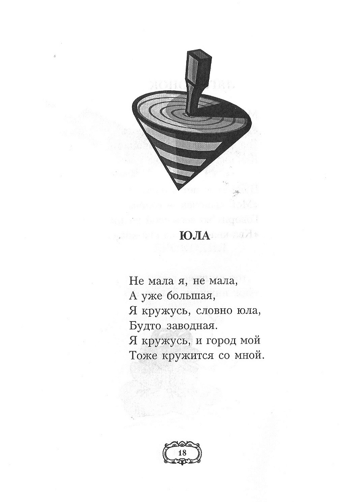 Дедушкины стихи - doc2fb_image_02000014.jpg