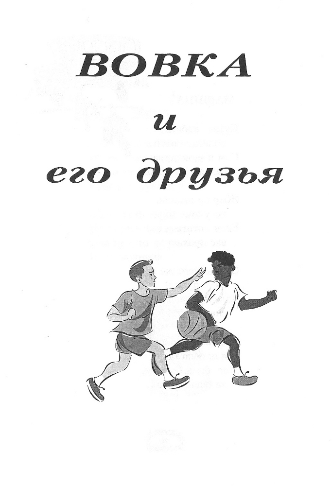 Дедушкины стихи - doc2fb_image_02000017.jpg