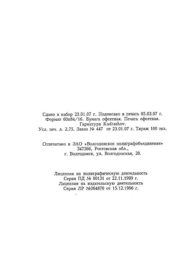 Дедушкины стихи - doc2fb_image_0200002E.jpg