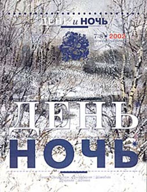 Колдун - image001.jpg