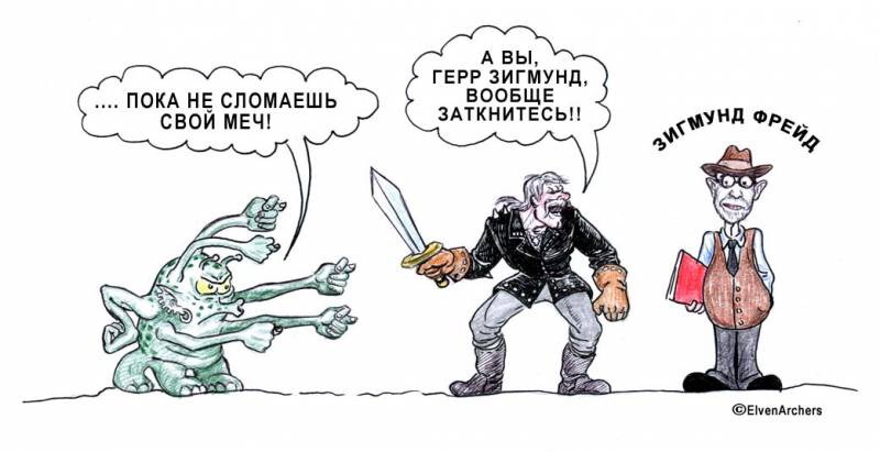Ведьмак (пародия) - _07figa.jpg