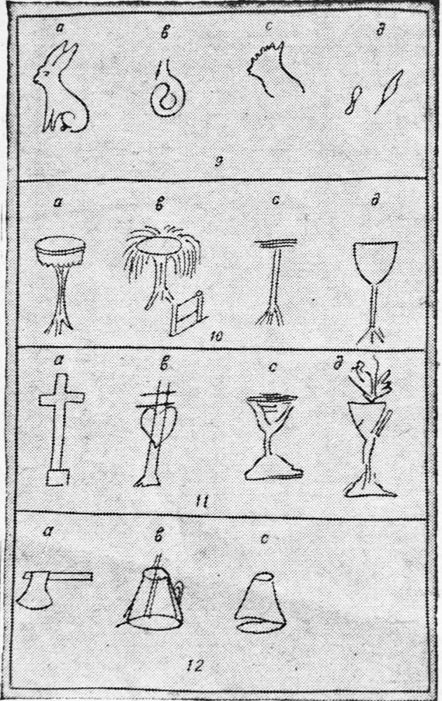 Внушение на расстоянии - _3.jpg