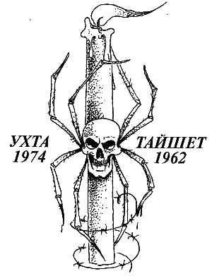 Блатной телеграф. Тюремный архивы - i_009.png