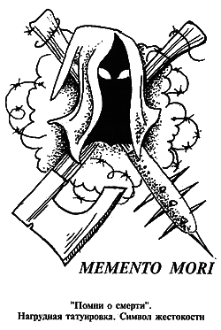 Блатной телеграф. Тюремный архивы - i_056.png