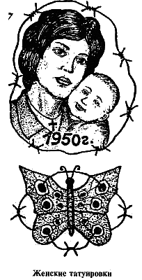 Блатной телеграф. Тюремный архивы - i_060.png