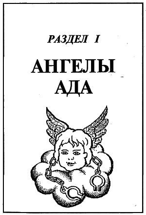 Паханы, авторитеты, воры в законе - i_001.png