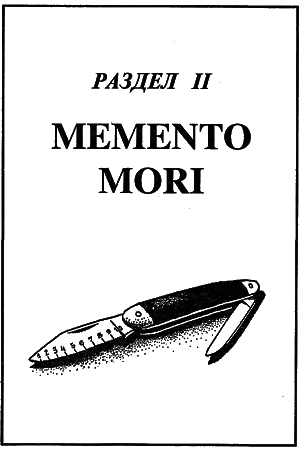 Паханы, авторитеты, воры в законе - i_003.png