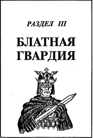 Паханы, авторитеты, воры в законе - i_005.png