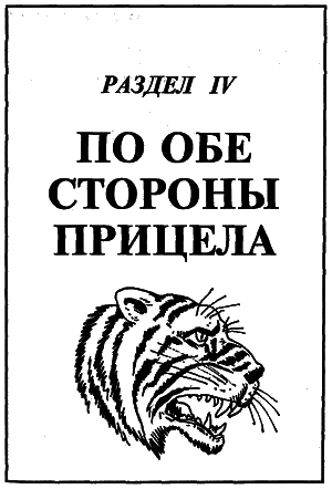  Паханы, авторитеты, воры в законе - i_007.png