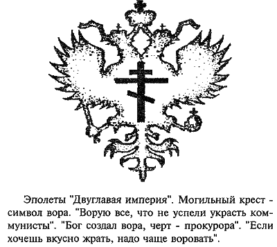 Паханы, авторитеты, воры в законе - i_016.png