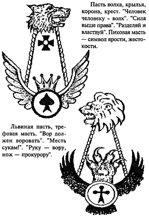 Паханы, авторитеты, воры в законе - i_018.png