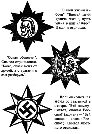 Паханы, авторитеты, воры в законе - i_033.png