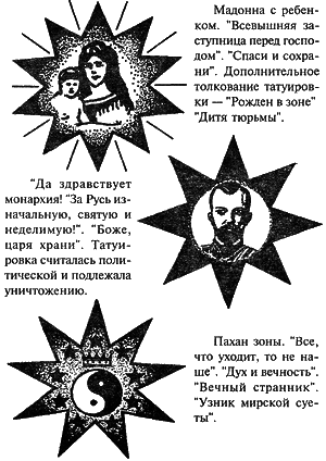 Паханы, авторитеты, воры в законе - i_034.png