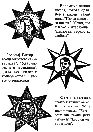 Паханы, авторитеты, воры в законе - i_035.png