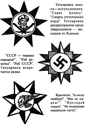 Паханы, авторитеты, воры в законе - i_038.png