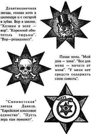 Паханы, авторитеты, воры в законе - i_039.png