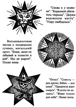 Паханы, авторитеты, воры в законе - i_041.png