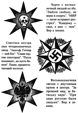 Паханы, авторитеты, воры в законе - i_042.png