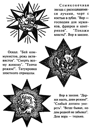 Паханы, авторитеты, воры в законе - i_043.png