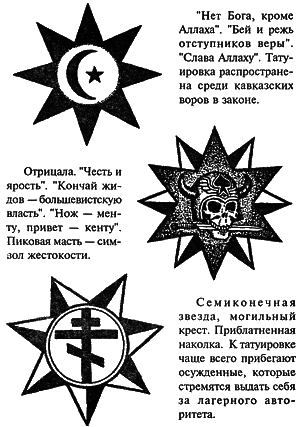 Паханы, авторитеты, воры в законе - i_044.png