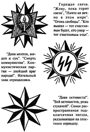 Паханы, авторитеты, воры в законе - i_045.png