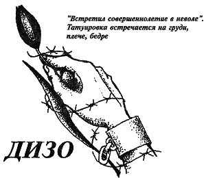  Побеги, тюремные игры - i_047.png